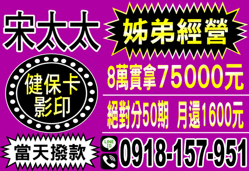 宋太太姊弟經營